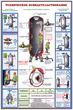 ПС35 Сосуды под давлением. ресиверы (ламинированная бумага, А2, 3 листа) - Плакаты - Газоопасные работы - Магазин охраны труда Протекторшоп