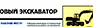 Знак опасности на бампер автомобиля - Маркировка опасных грузов, знаки опасности - Магазин охраны труда Протекторшоп в Севастополе