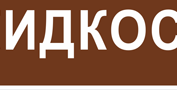 купить маркировка трубопроводов в Севастополе - размеры
