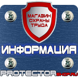 Магазин охраны труда Протекторшоп Журналы по пожарной безопасности в Севастополе