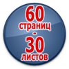 Журнал по охране труда - Магазин охраны труда Протекторшоп в Севастополе