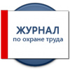 Журнал учета инструкций по охране труда - технические характеристи в Севастополе