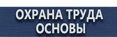 магазин охраны труда в Севастополе - Обозначение газовых трубопроводов купить