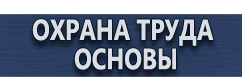 магазин охраны труда в Севастополе - Плакаты для ремонта автотранспорта купить