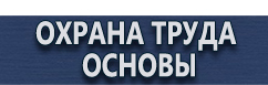 магазин охраны труда в Севастополе - Знак безопасности газ купить