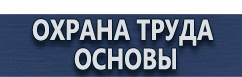 магазин охраны труда в Севастополе - Пластиковые рамки а4 купить дешево купить