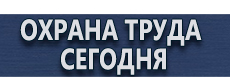 Журналы по безопасности дорожного движения купить купить - магазин охраны труда в Севастополе