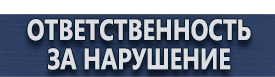 магазин охраны труда в Севастополе - Маркировка трубопроводов горячей воды купить