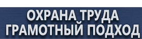 магазин охраны труда в Севастополе - Плакаты по электробезопасности производитель купить