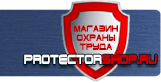 Плакаты по медицинской помощи - Магазин охраны труда Протекторшоп в Севастополе