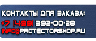 магазин охраны труда в Севастополе - Журнал регистрации инструктажей по охране труда для учащихся купить
