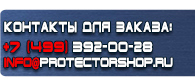 магазин охраны труда в Севастополе - Строительные информационные щиты купить