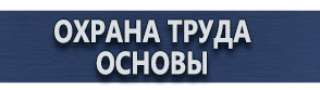 магазин охраны труда в Севастополе - Дорожные знаки автобусная остановка купить