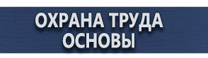 магазин охраны труда в Севастополе - Маркировка трубопровода азота купить