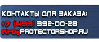 магазин охраны труда в Севастополе - Охрана труда на строительных площадках купить