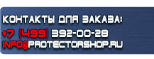 Дорожный знак лежачий полицейский купить купить - магазин охраны труда в Севастополе