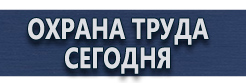 Дорожные знаки осторожно дети и пешеходный переход купить - магазин охраны труда в Севастополе