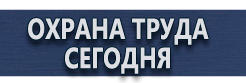 Журнал инструктажа по технике безопасности на рабочем месте купить купить - магазин охраны труда в Севастополе