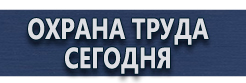 Дорожные ограждения и конструкции купить - магазин охраны труда в Севастополе