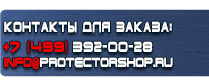 магазин охраны труда в Севастополе - Плакаты по охране труда электробезопасности купить