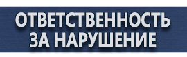 магазин охраны труда в Севастополе - Дорожные знаки осторожно дети и пешеходный переход купить
