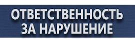 магазин охраны труда в Севастополе - Журнал учета инструктажа по охране труда и технике безопасности купить