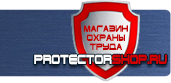 магазин охраны труда в Севастополе - Знаки безопасности электроустановках купить