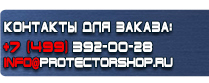 магазин охраны труда в Севастополе - Знаки дорожного движения остановка запрещена со стрелкой вниз купить