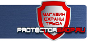 магазин охраны труда в Севастополе - Плакаты по гражданской обороне купить