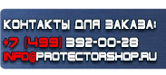 магазин охраны труда в Севастополе - Схемы строповки грузов текстильными стропами плакаты купить