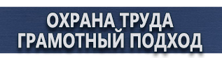 магазин охраны труда в Севастополе - Плакаты по электробезопасности комплект купить купить
