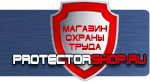 магазин охраны труда в Севастополе - Пожарное оборудование и средства индивидуальной защиты купить