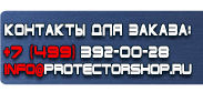 магазин охраны труда в Севастополе - Плакаты по охране труда для офиса купить