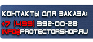 магазин охраны труда в Севастополе - Плакаты по первой медицинской помощи купить