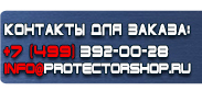 магазин охраны труда в Севастополе - Дорожные знаки на флуоресцентной основе купить