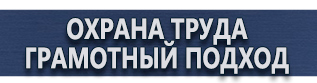 магазин охраны труда в Севастополе - Перекидные системы многорамочные купить купить