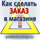купить дорожные знаки в Севастополе
