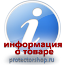 магазин охраны труда - обустройстро строительных площадок в Севастополе