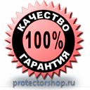Стенды по гражданской обороне и чрезвычайным ситуациям купить в Севастополе