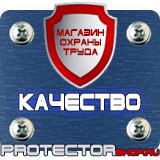 Магазин охраны труда Протекторшоп Паспорт стройки заказать в Севастополе