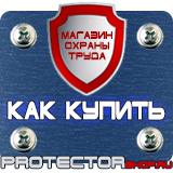Магазин охраны труда Протекторшоп Журнал учета инструктажей по охране труда в Севастополе