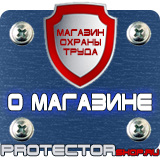 Магазин охраны труда Протекторшоп Дорожные ограждения металлические барьерного типа в Севастополе