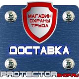 Магазин охраны труда Протекторшоп Алюминиевые рамки для постеров в Севастополе