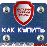 Магазин охраны труда Протекторшоп Алюминиевые рамки для постеров в Севастополе