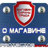 Магазин охраны труда Протекторшоп Дорожные знаки запрещающие остановку и стоянку с табличками в Севастополе