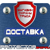 Магазин охраны труда Протекторшоп Плакаты и знаки безопасности для электроустановок комплект в Севастополе