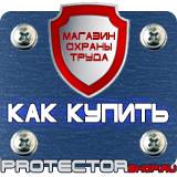 Магазин охраны труда Протекторшоп Схемы строповки и кантовки грузов в Севастополе