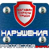 Магазин охраны труда Протекторшоп Дорожные знаки запрещающие поворот в Севастополе