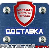 Магазин охраны труда Протекторшоп Дорожные знаки запрещающие и разрешающие в Севастополе