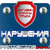 Магазин охраны труда Протекторшоп Настенные карманы а6 в Севастополе